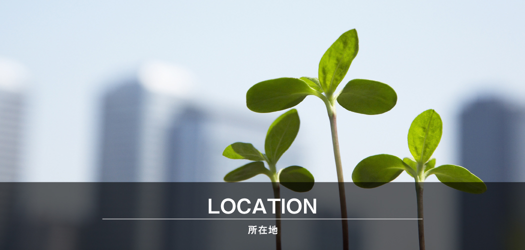 個人情報の取り扱いについて 個人情報の利用目的 お客さまからお預かりした個人情報は、当社からのご連絡や業務のご案内やご質問に対する回答として、電子メールや資料のご送付に利用いたします。 個人情報の第三者への開示・提供の禁止 当社は、お客さまよりお預かりした個人情報を適切に管理し、次のいずれかに該当する場合を除き、個人情報を第三者に開示いたしません。 •お客さまの同意がある場合 •法令に基づき開示することが必要である場合 ご本人の照会 お客さまがご本人の個人情報の照会・修正・削除などをご希望される場合には、ご本人であることを確認の上、対応させていただきます。 法令、規範の遵守と見直し 当社は、保有する個人情報に関して適用される日本の法令、その他規範を遵守するとともに、本ポリシーの内容を適宜見直し、その改善に努めます。