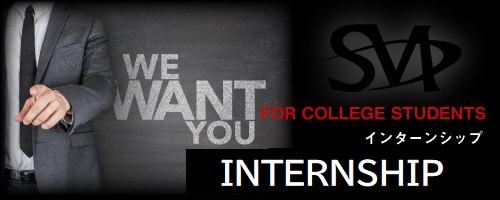 エスエムコンサルティングインターンシップ